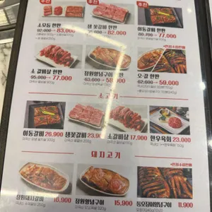 정원갈비 리뷰 사진