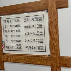 영주복국 리뷰 사진