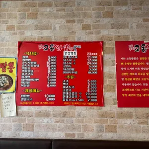 교동짬뽕 리뷰 사진