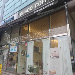두부커피 리뷰 사진