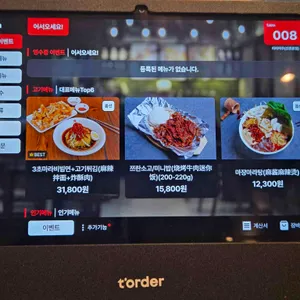 마라여우 리뷰 사진