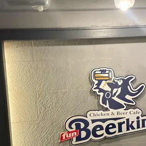 펀비어킹 리뷰 사진