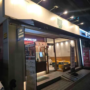 댄싱컵 리뷰 사진