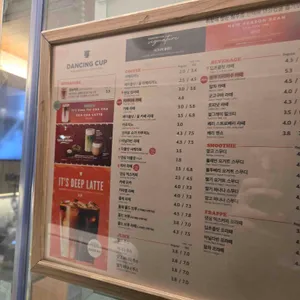 댄싱컵 리뷰 사진