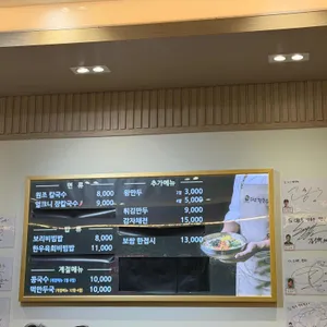 대보칼국수 리뷰 사진