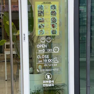 유니키친 리뷰 사진