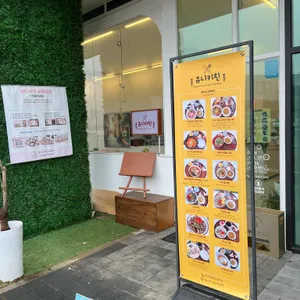 유니키친 리뷰 사진