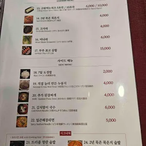 월화고기 리뷰 사진