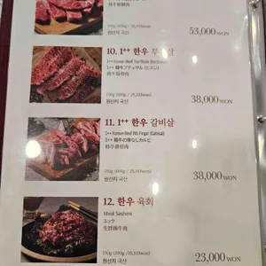 월화고기 리뷰 사진