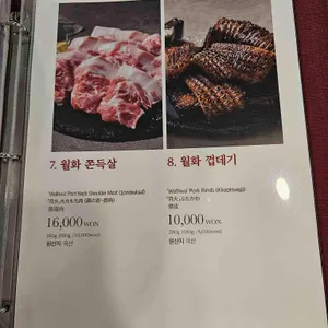 월화고기 리뷰 사진
