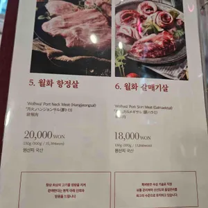 월화고기 리뷰 사진