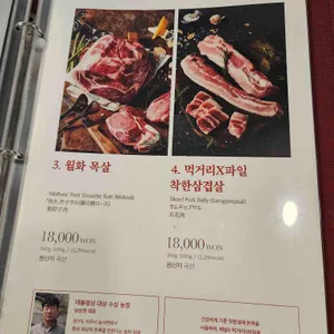 월화고기 리뷰 사진