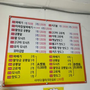 52스마일꽈배기 리뷰 사진