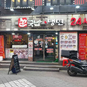 한국밥 리뷰 사진