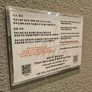 쿠로시로 리뷰 사진