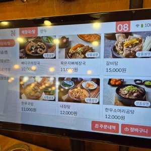 뼈큰감자탕 리뷰 사진