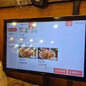 뼈큰감자탕 리뷰 사진