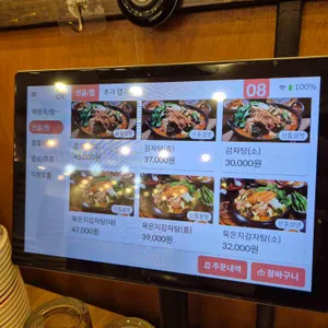 뼈큰감자탕 리뷰 사진