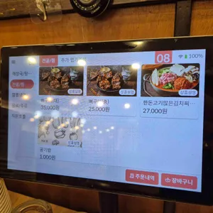 뼈큰감자탕 리뷰 사진