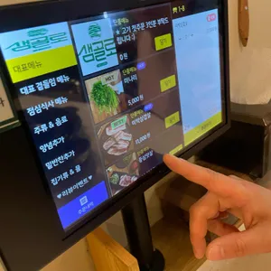 샘골로 리뷰 사진