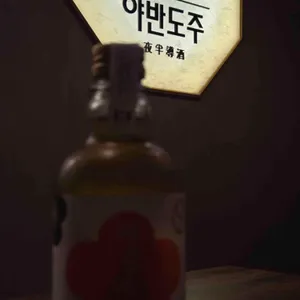 야반도주 리뷰 사진