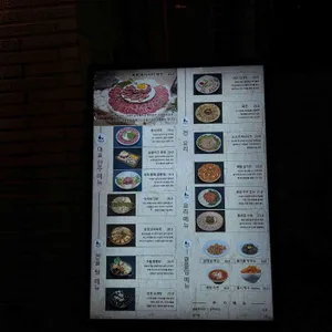 야반도주 리뷰 사진