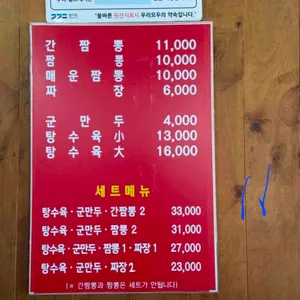 신간짬뽕 리뷰 사진