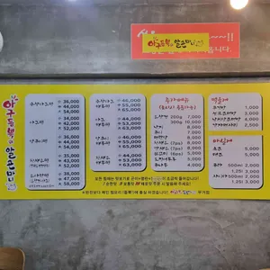 아구듬뿍 알곤마니 리뷰 사진