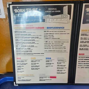 본투비버거 리뷰 사진