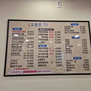 오봉집 리뷰 사진