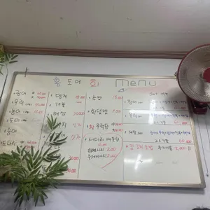 왕도매회어시장 리뷰 사진