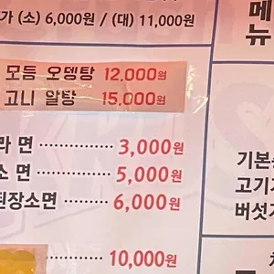 돈오락쪽갈비 리뷰 사진