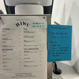 하이우 리뷰 사진