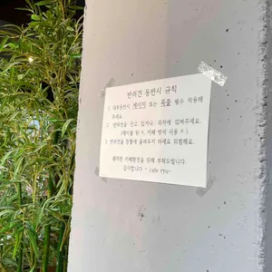 남한산성카페 류 리뷰 사진