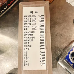 벙개막창 리뷰 사진