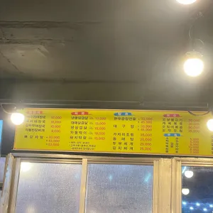 넝쿨식당 리뷰 사진