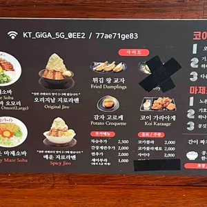 코이라멘 리뷰 사진