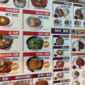 코이라멘 리뷰 사진