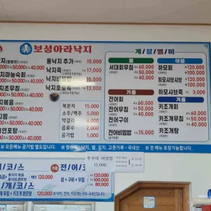 보성아라낙지 리뷰 사진