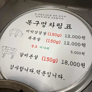 목구멍 리뷰 사진