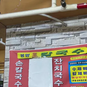 착한홍두깨칼국수 리뷰 사진