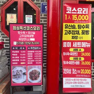 풍미 리뷰 사진