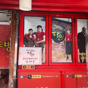 홍두병 리뷰 사진