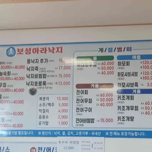 보성아라낙지 리뷰 사진