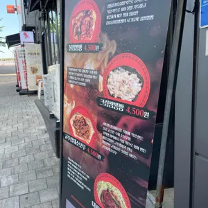 중화짬뽕빵 리뷰 사진