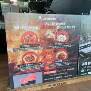 중화짬뽕빵 리뷰 사진