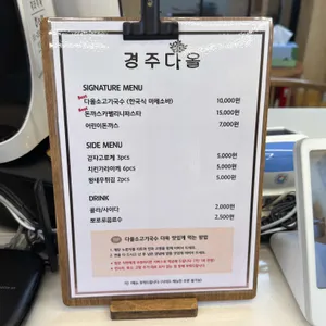 경주다올 리뷰 사진