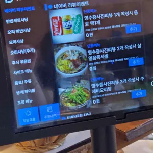 미나리밭오리사냥 리뷰 사진