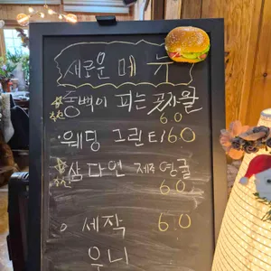 몽블랑카페 리뷰 사진