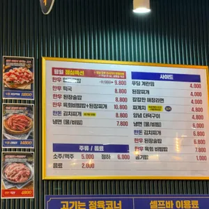 한우88도매장 리뷰 사진